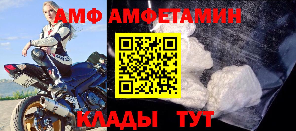 Амфетамин VHQ  Амфетамин  Нефтекумск  Вход с VPN 