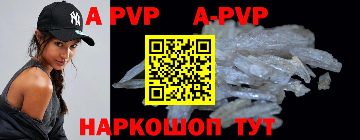 Нефтекумск  Alfa_PVP  Alpha PVP СК  Вход с VPN  А ПВП кристаллы  А ПВП кристаллы 