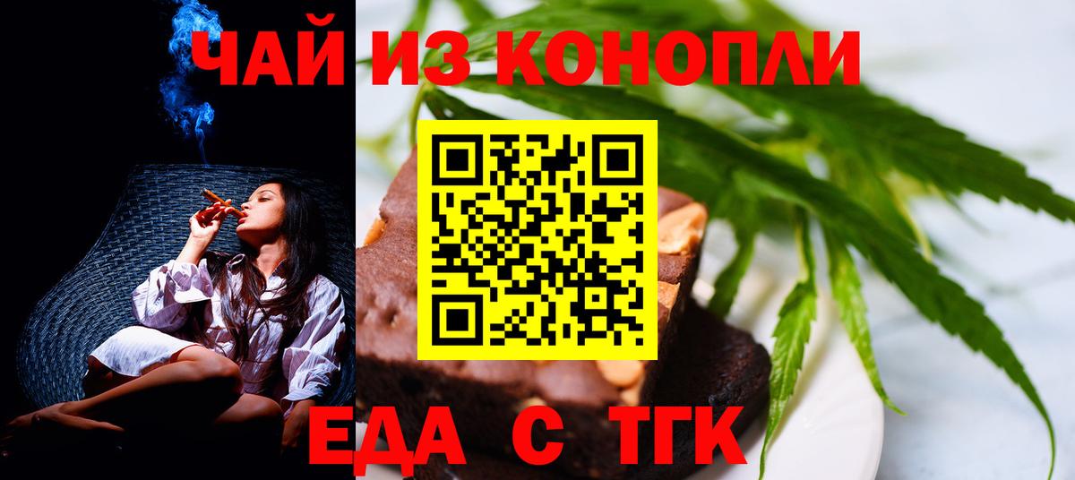 Cannafood марихуана  Вход с VPN  Нефтекумск 