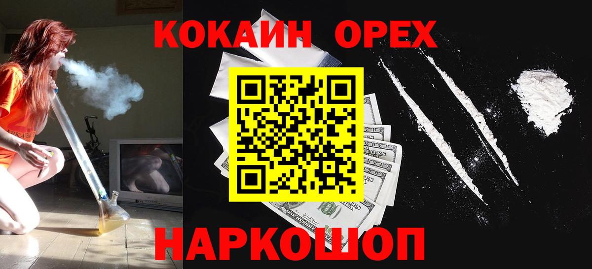Кокаин 98% Нефтекумск