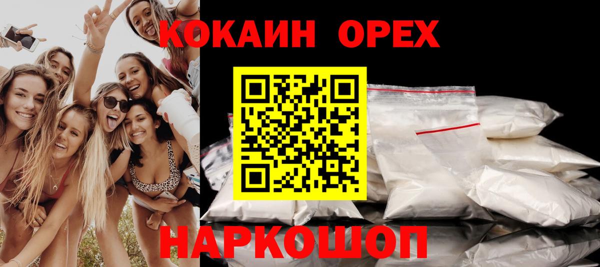 Нефтекумск  Кокаин 98%  как найти закладки  КОКАИН FishScale  Вход с VPN 