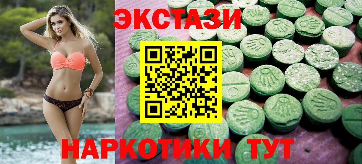 наркошоп  Экстази  Нефтекумск  Вход с VPN  ЭКСТАЗИ XTC 