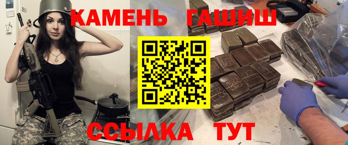 ГАШИШ hashish Нефтекумск