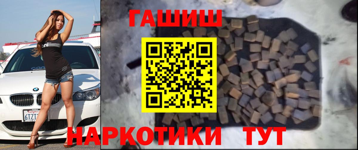ГАШ  Гашиш убойный  Вход с VPN  Нефтекумск 