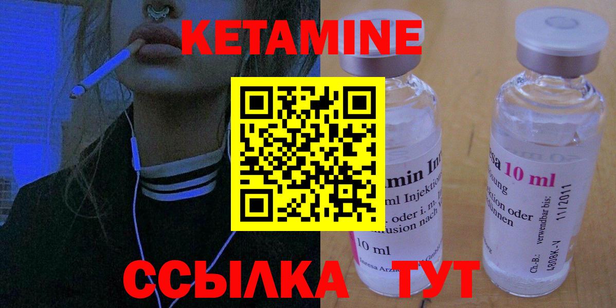Нефтекумск  КЕТАМИН ketamine  Вход с VPN 
