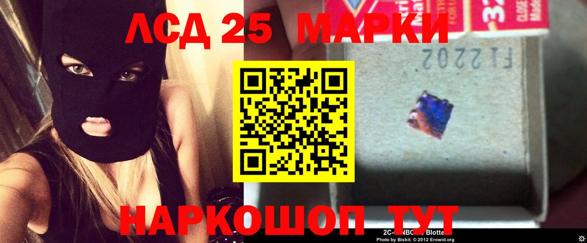 LSD-25 экстази ecstasy Нефтекумск