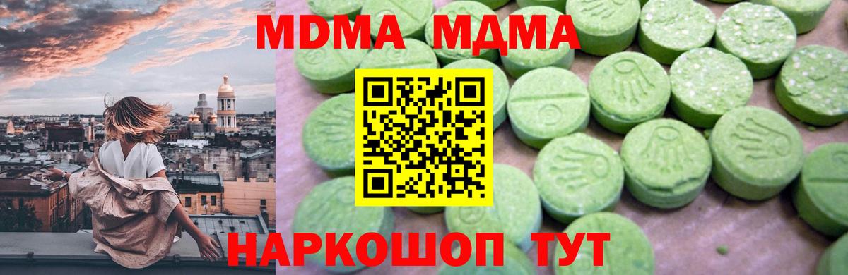 MDMA  МДМА молли  MDMA кристаллы  Вход с VPN  Нефтекумск 