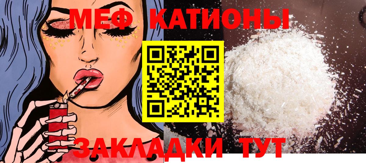 МЯУ-МЯУ мяу мяу  МЯУ-МЯУ  МЕФ 4 MMC  Нефтекумск  Вход с VPN  МЕФ 