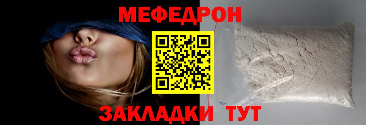 Меф мяу мяу мука Нефтекумск