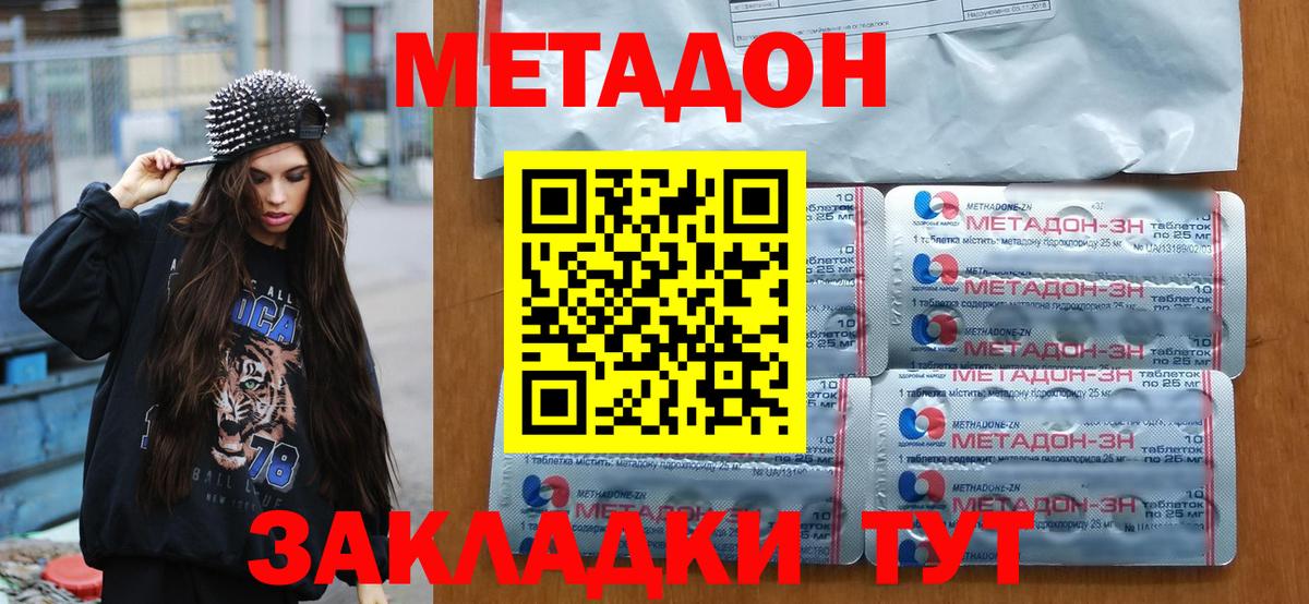 это телеграм  МЕТАДОН VHQ  Вход с VPN  МЕТАДОН белоснежный  Нефтекумск 