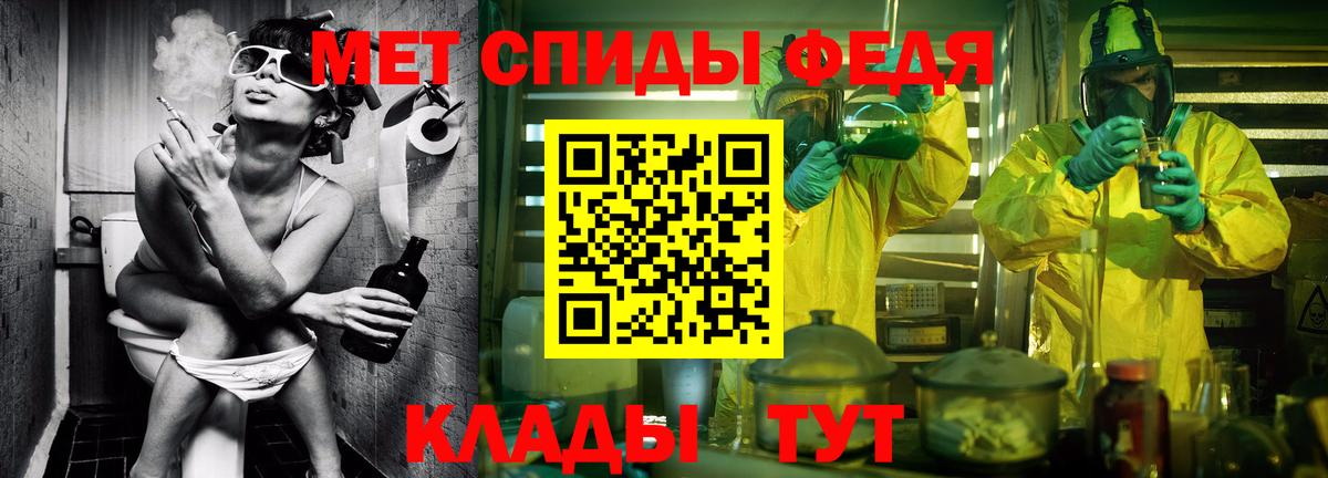 Метамфетамин Methamphetamine Нефтекумск
