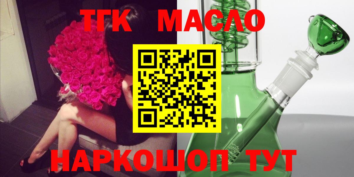Нефтекумск  Дистиллят ТГК концентрат  Вход с VPN  Дистиллят ТГК вейп с тгк 