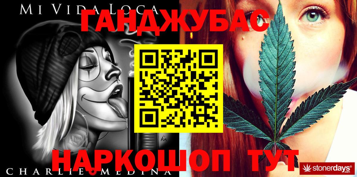 Марихуана Bruce Banner Нефтекумск